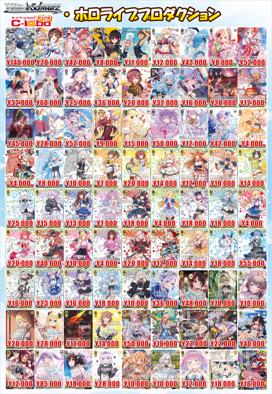 WS買取情報】ヴァイスシュヴァルツ買取表一覧【更新日7月17日