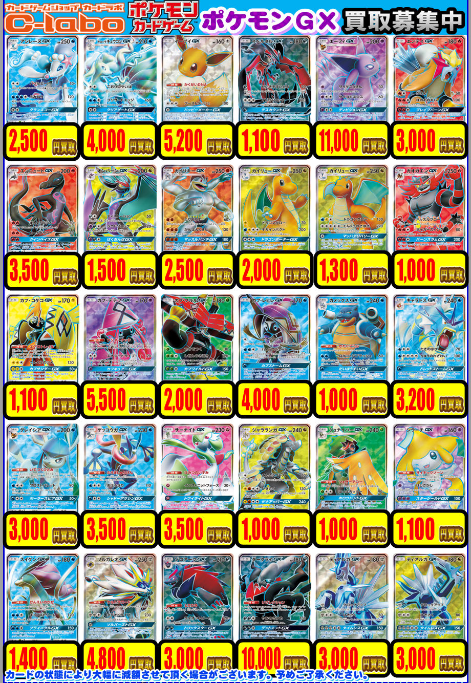 ポケカ】高レア・デッキパーツ買取POP更新しました！！【2025年9月9日