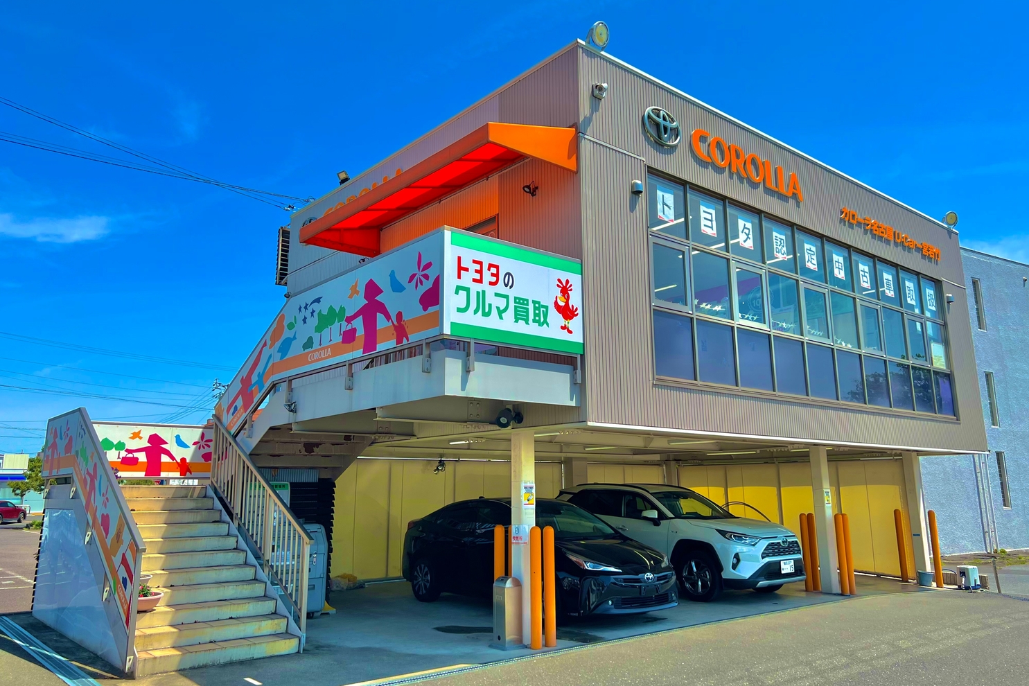 U－Car一宮若竹 | トヨタカローラ名古屋