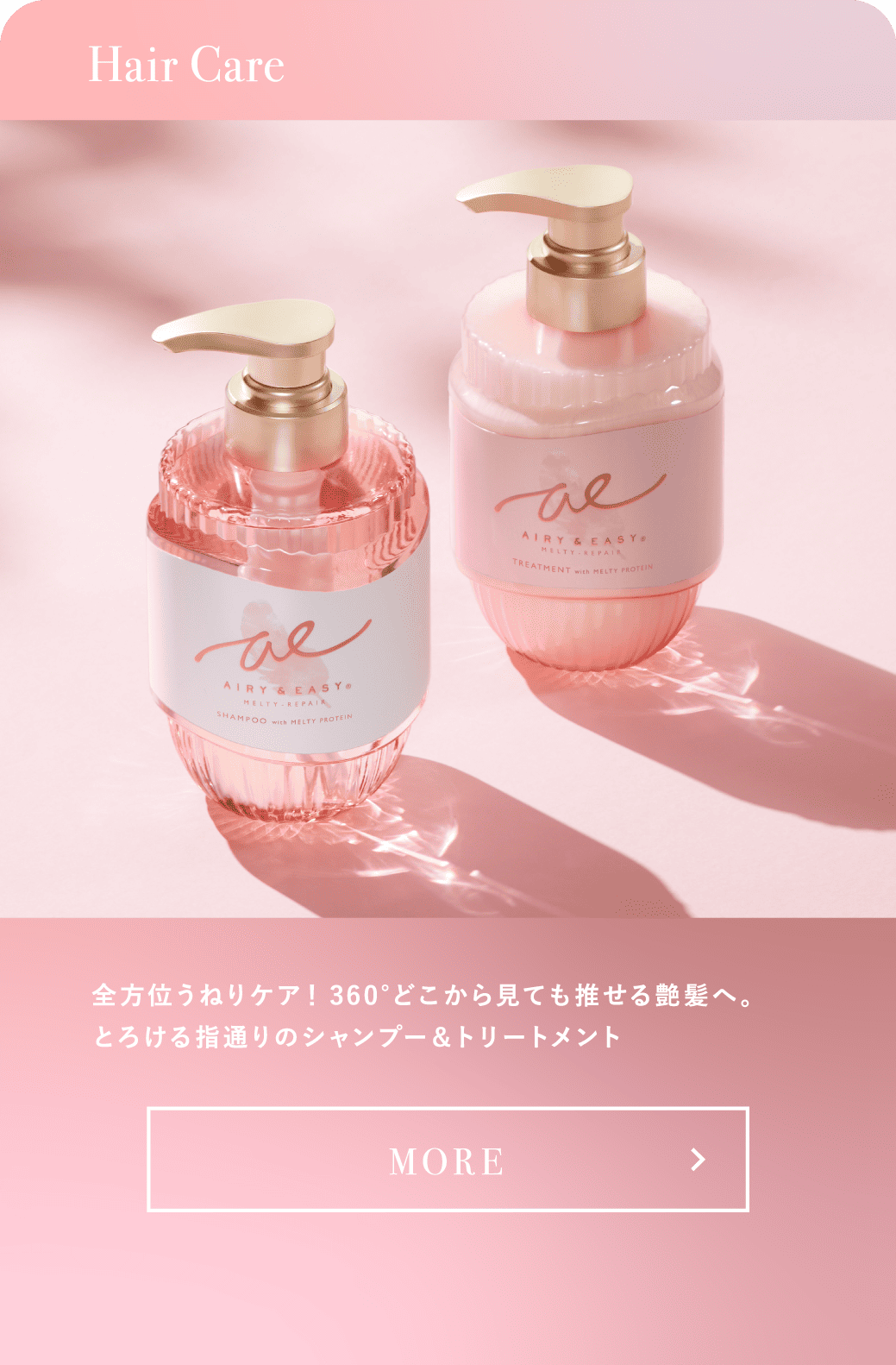 Airy & Easy | エアリーアンドイージー オフィシャルサイト