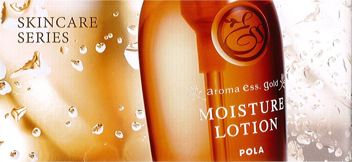 ポーラ アロマエッセゴールド リキッドクレンジング 1L〈メーク落とし