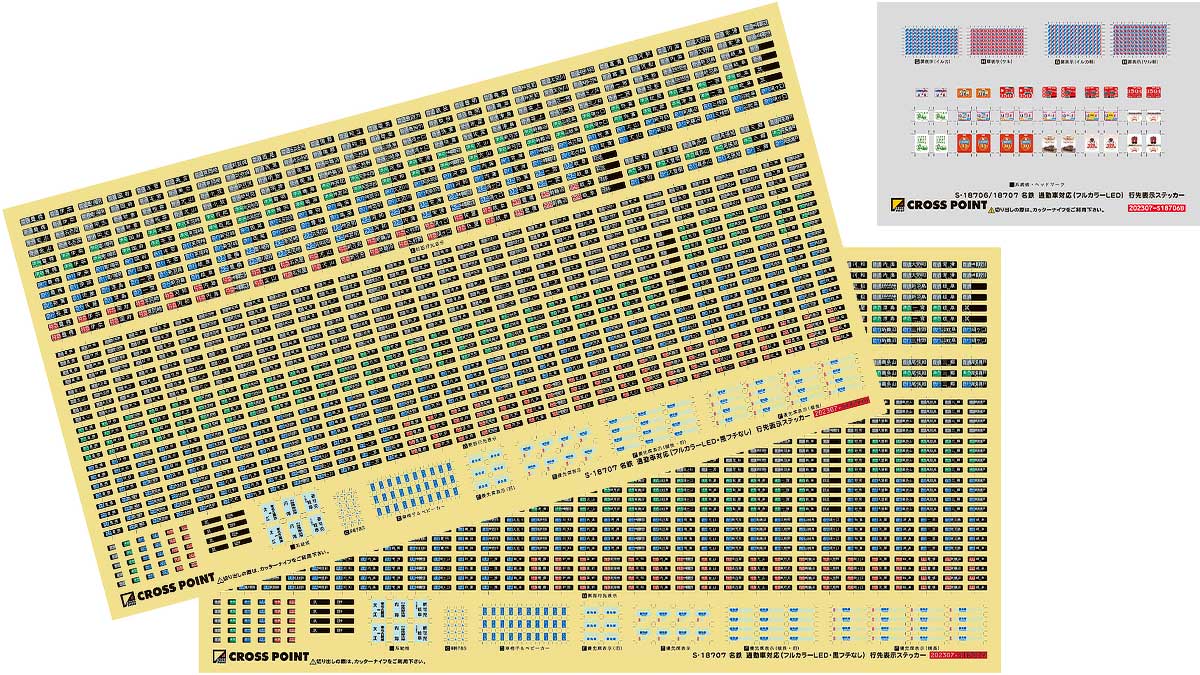 18707＞名鉄 通勤車対応（フルカラーLED・黒フチなし）行き先表示