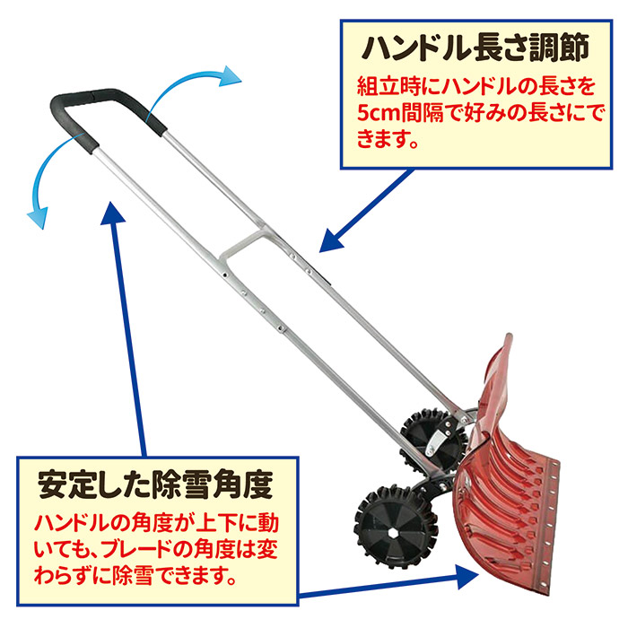 大型車輪付スノープッシャー 楽太郎 TSR-660PC｜ 株式会社 後藤｜自社