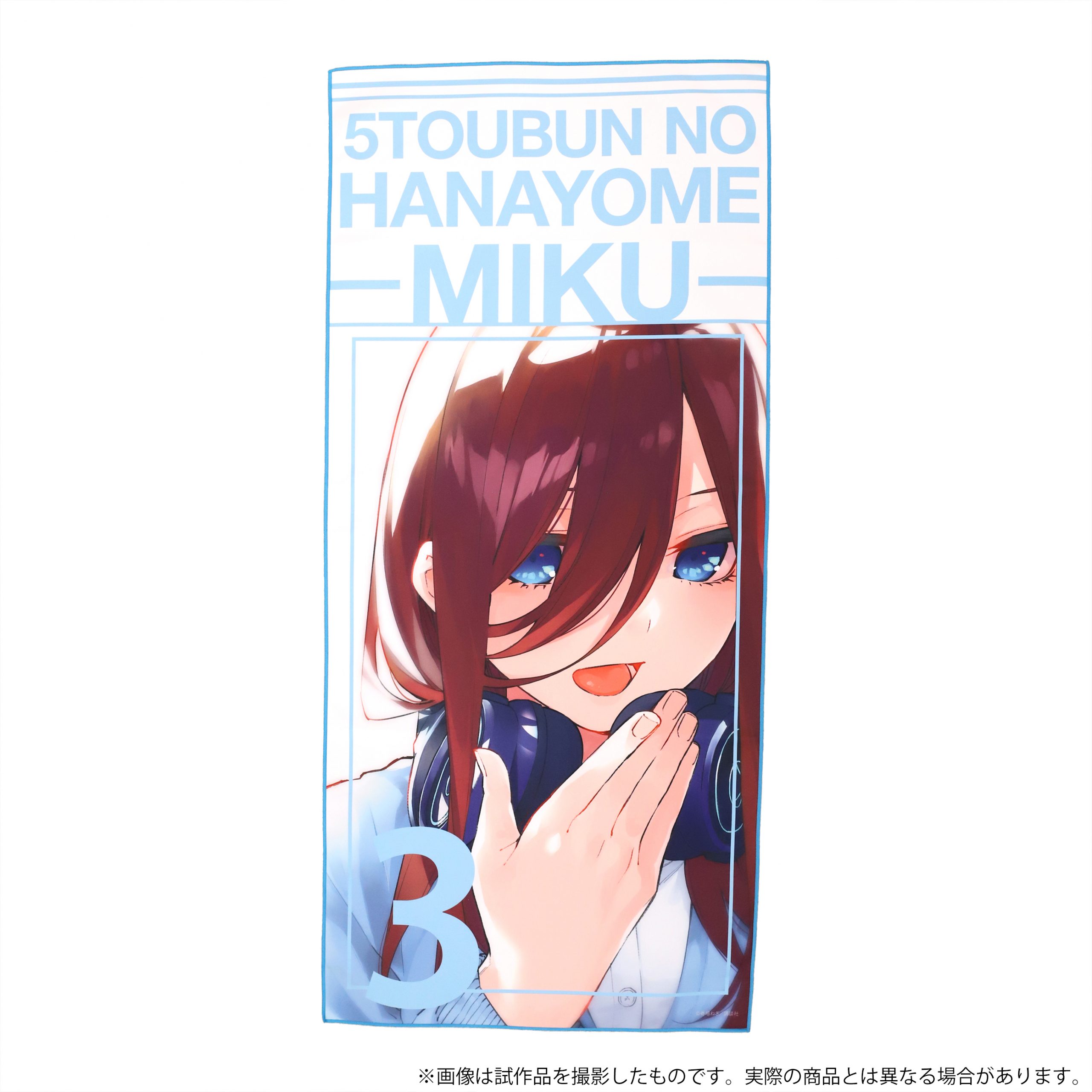 五等分の花嫁展イベントグッズ