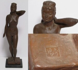 北村西望 ブロンズ彫刻 置物「風神雷神」「将軍の孫」 | 骨董品買取