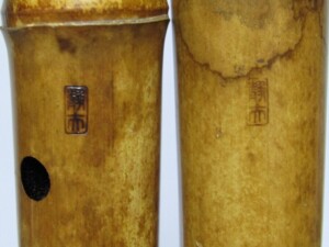 人間国宝 二代 青木鈴慕 静夫銘 琴古流 尺八 竹笛 ｜骨董品買取・和