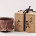 山田和 作 志野茶碗 共箱 茶道具 ｜骨董品買取・和楽器買取 五宝堂