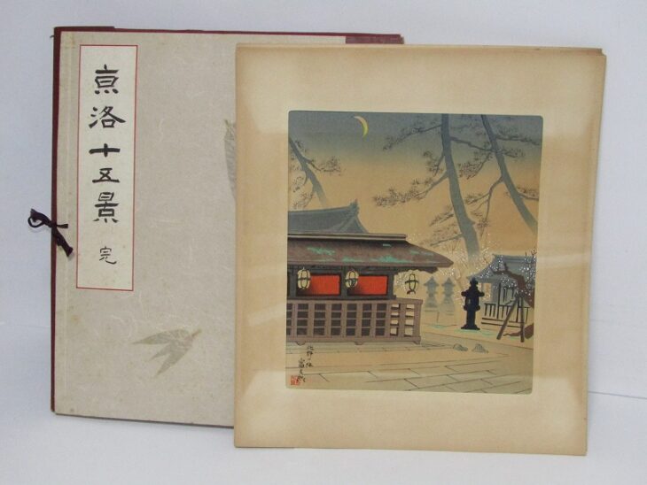 版画家 徳力富吉郎 京洛十五景 手摺 木版画 ｜骨董品買取・和楽器買取