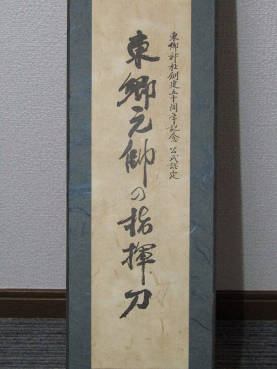 東京都小金井市にて、時代 武具 豪華 螺鈿細工の刀掛などの刀装具