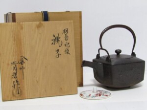 人間国宝 島岡達三 象嵌赤絵草花文皿 | 骨董品買取・和楽器買取 五宝堂