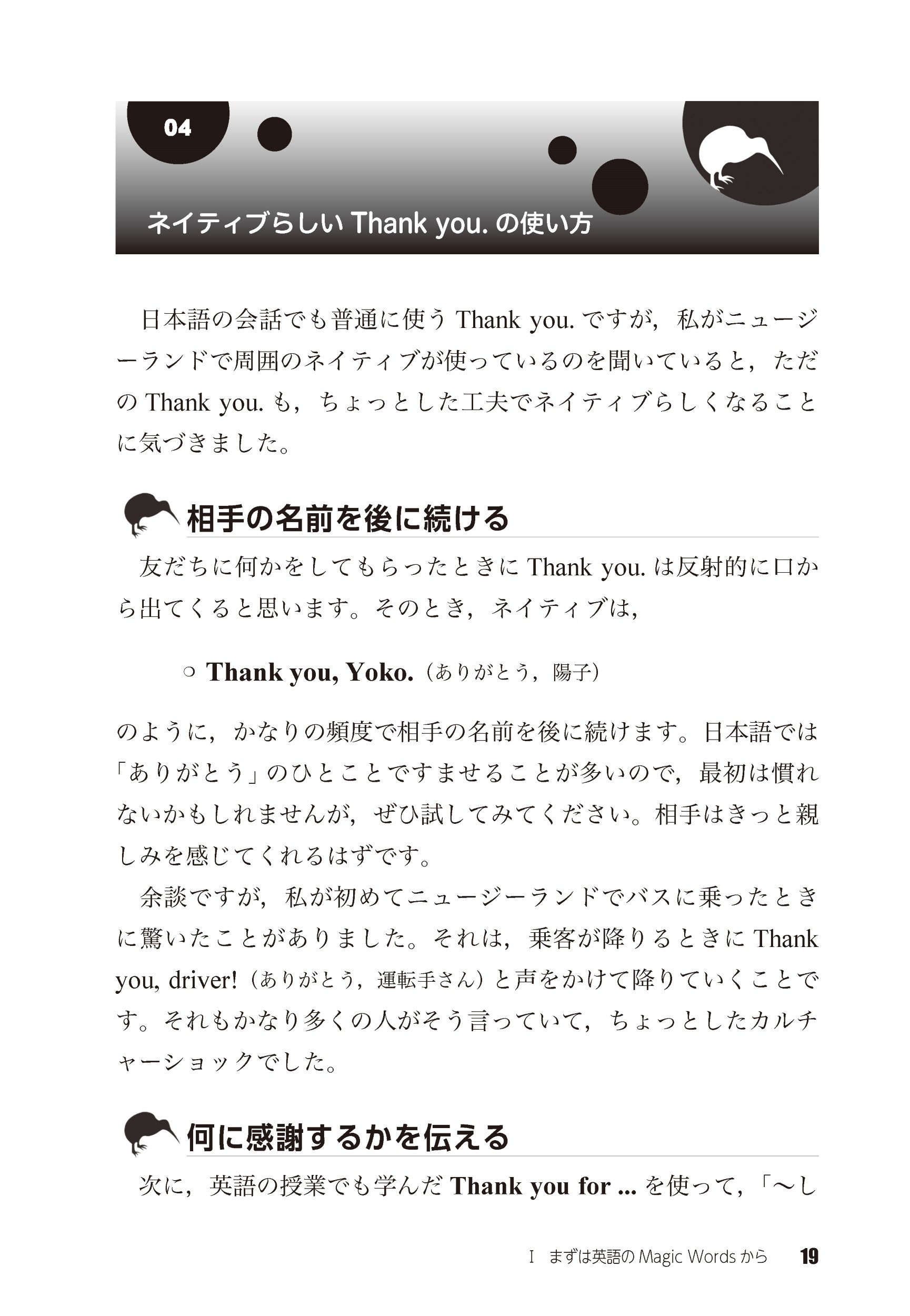 語研 『英語はもっとネイティブ感覚で話そう』長田陽子 ISBN978-4