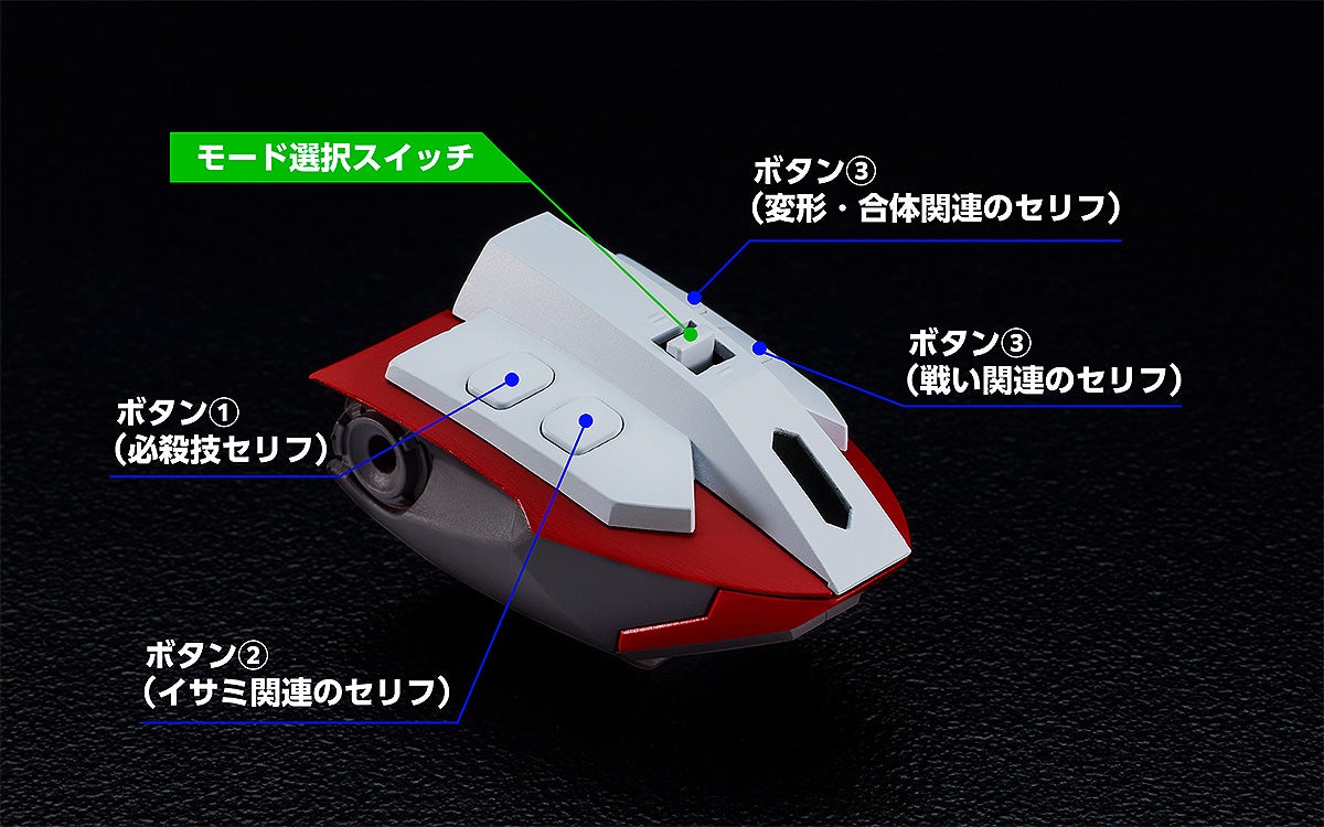 THE合体 一緒に叫ぶぞ！ DXブレイバーン ボイスユニット