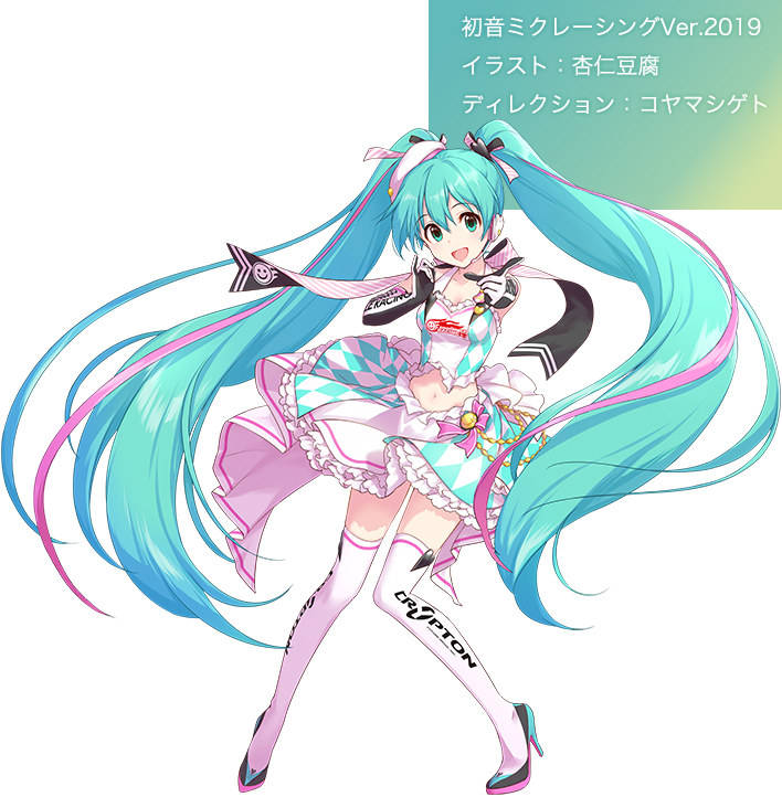 team2019 SUPER GT | GOODSMILE RACING 公式応援サイト