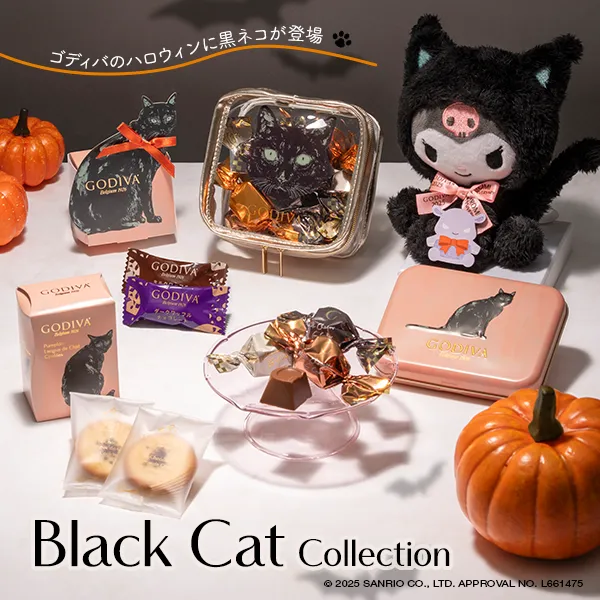 ブラックキャット コレクション G キューブ アソートメント （9粒入