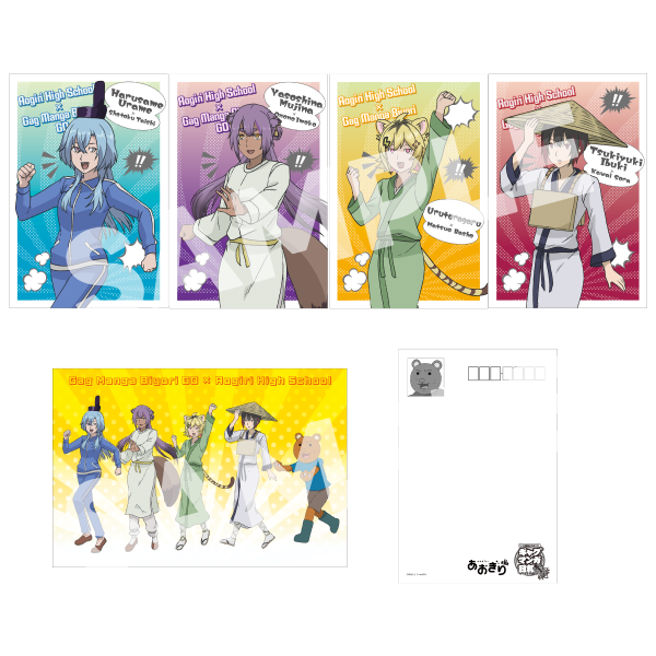 ギャグマンガ日和GO×あおぎり高校 ポストカードセット- 商品情報 - TV