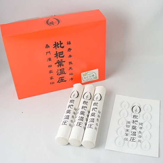 GAIAネット濱田家家伝 枇杷葉温圧セット: お手当てオーガニック＆無