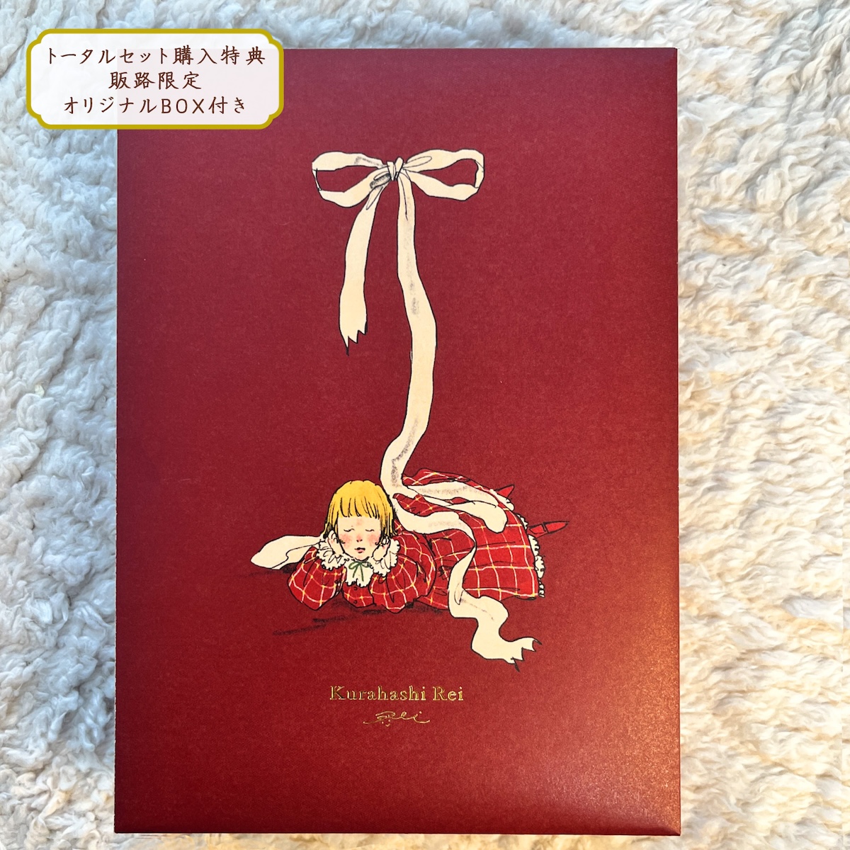 くらはしれい プレミアムポストカードセット（EC限定） - 学研ステイフル