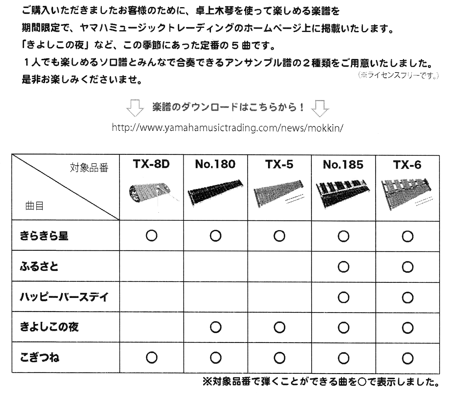 木琴の販売～シロフォン,シロホン【ガッキコム】