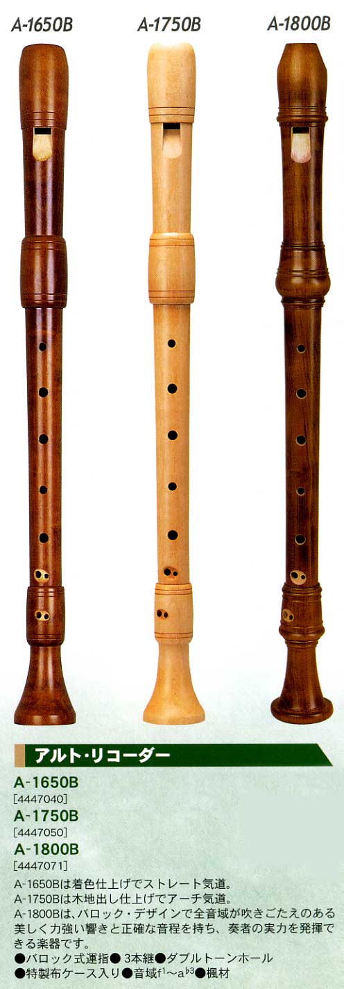 リコーダーの販売～ゼンオン、メック【ガッキコム】