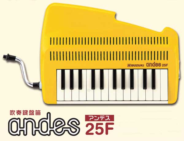 スズキ アンデスの販売～鍵盤楽器なのに笛の音【ガッキコム】