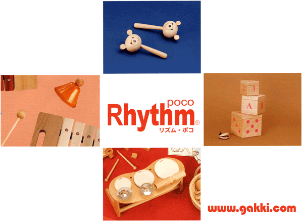シンプルなデザインでやさしい楽器「リズムポコ」の販売【ガッキコム】