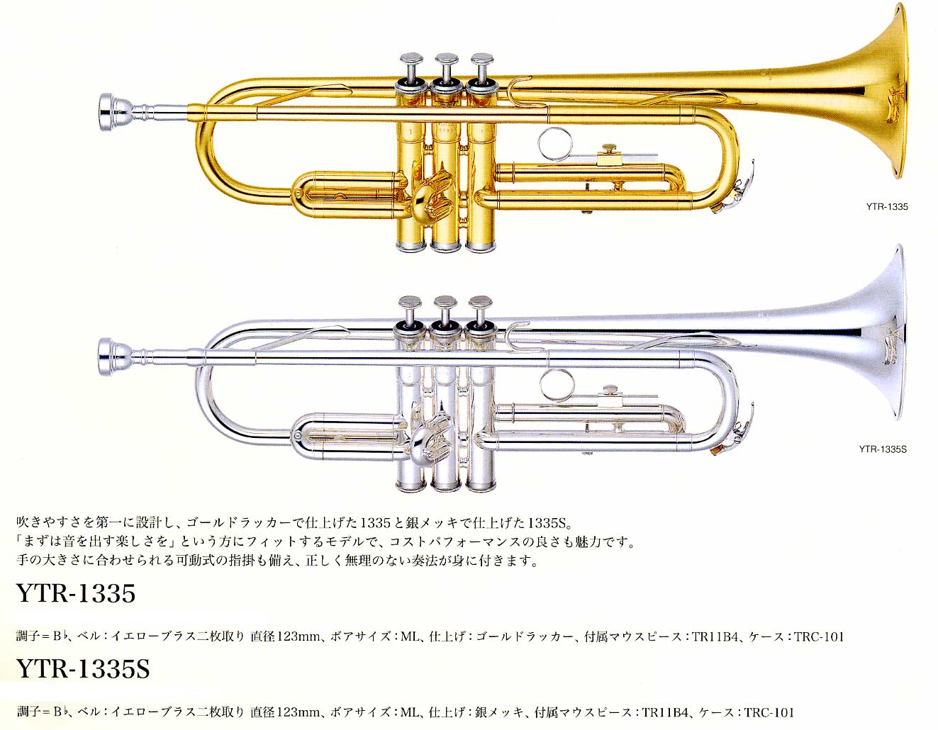 ヤマハ トランペットの販売～YAMAHA Trumpet～【ガッキコム】