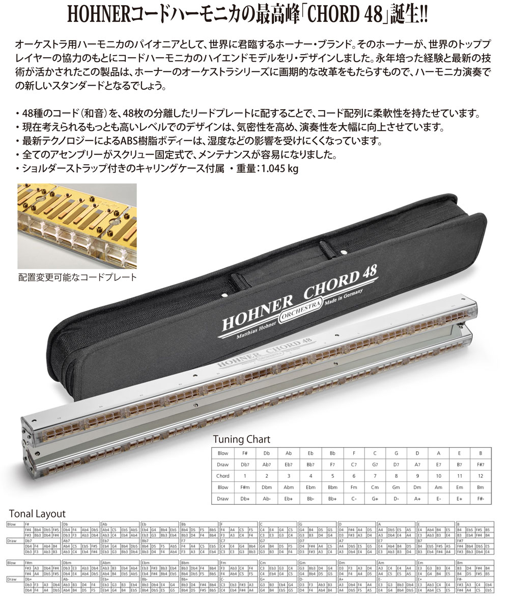 シングル、ダブルバス・ハーモニカの販売【ガッキコム】