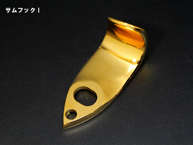 Wood Stone サックス用カスタムパーツ サムフック - 楽器堂管楽器専門