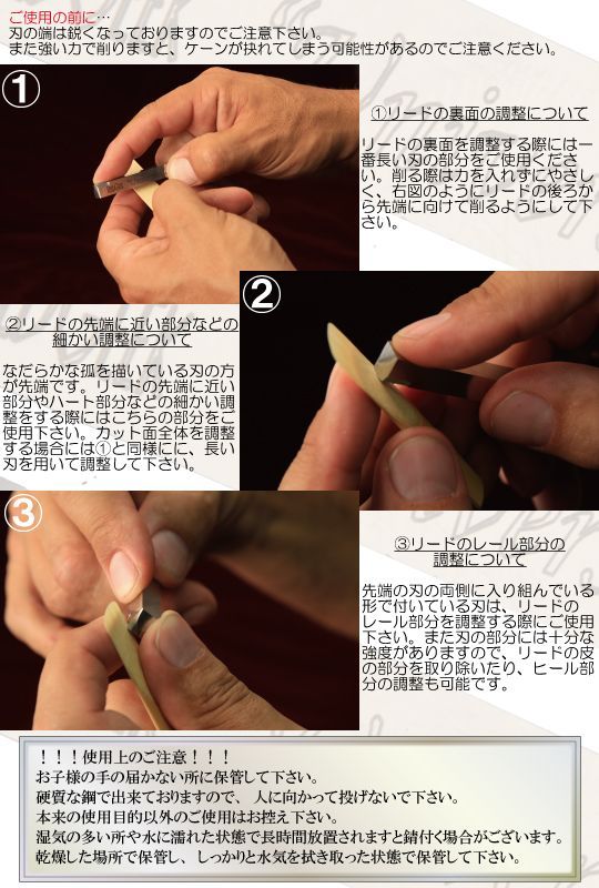REED GEEK ユニバーサル・リードツール - 楽器堂管楽器専門ショップ