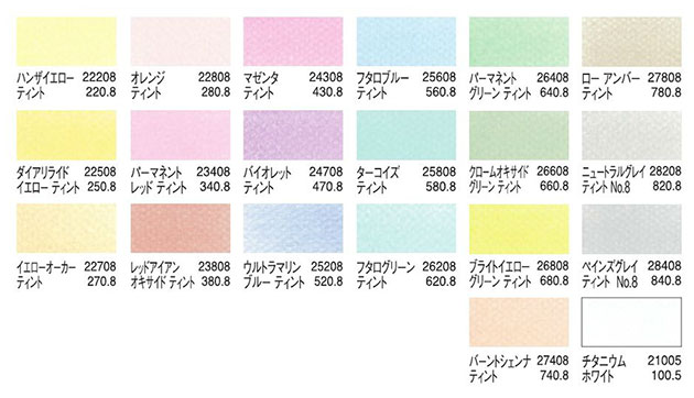 ホルベイン パンパステル 20色セット ティント 額縁画材ドットコム