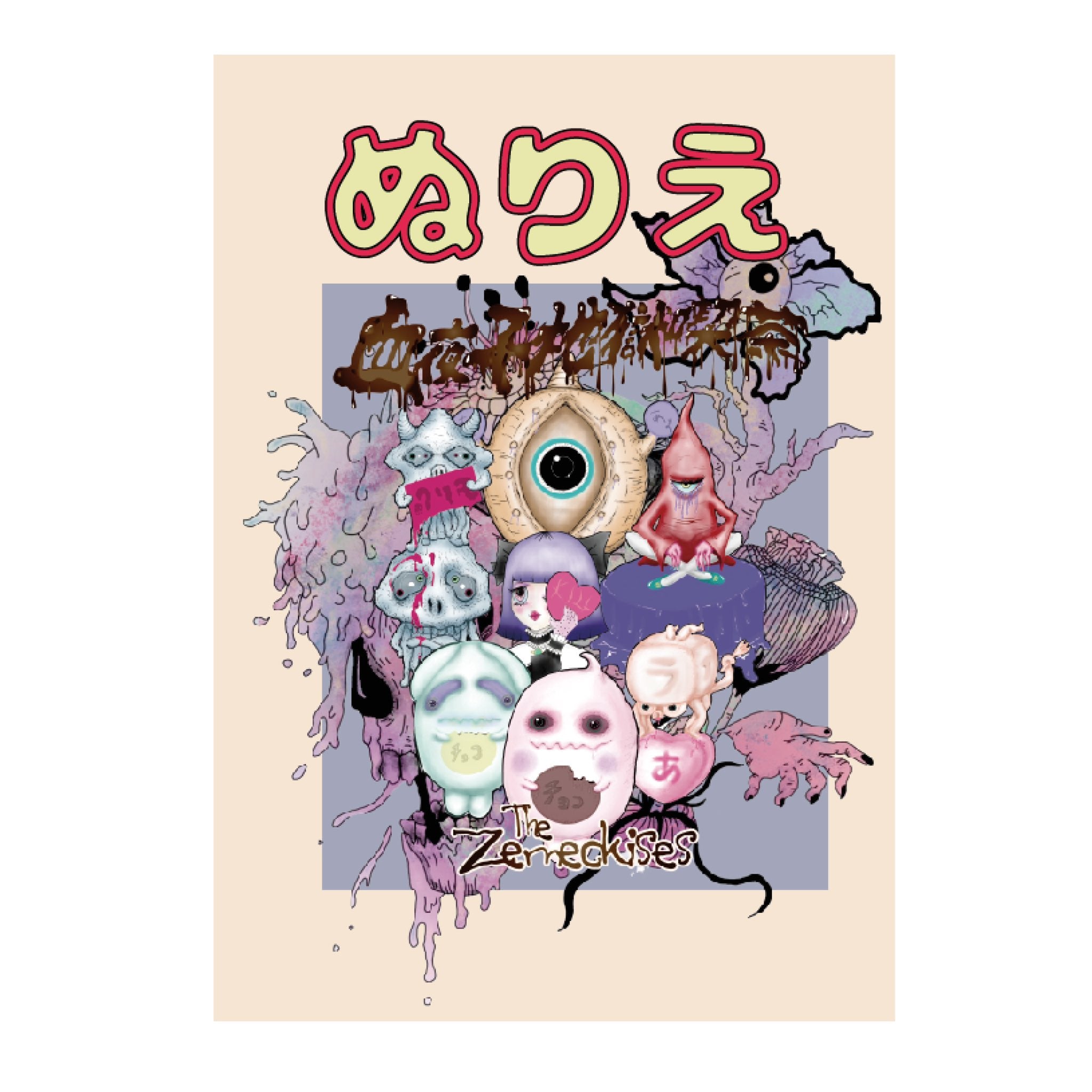 The Zemeckises | GALAXY BROAD SHOP