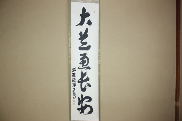 茶道具・古道具・古美術・韓国陶磁器の通販【ギャラリー遊】