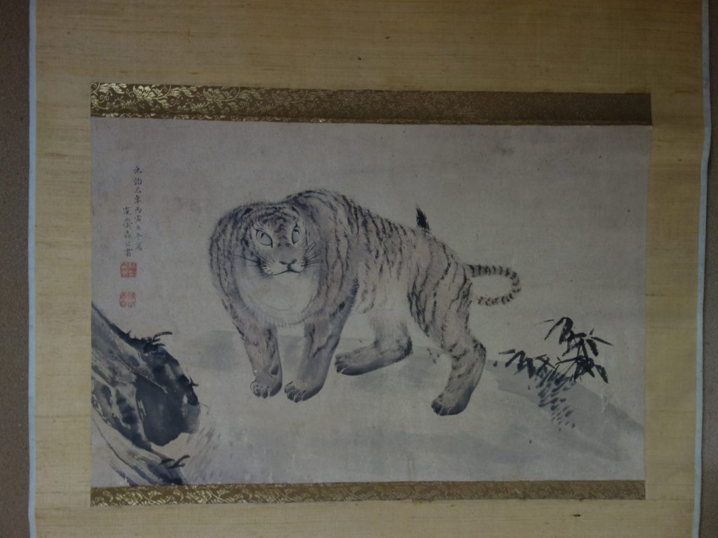 森寛斎「猛虎図」 | 京都市中京区寺町通り｜書画・掛け軸・古美術｜満つ美