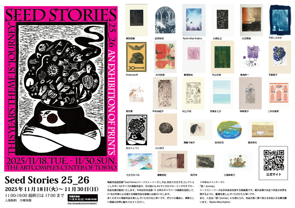 The Artcomplex Center of Tokyo