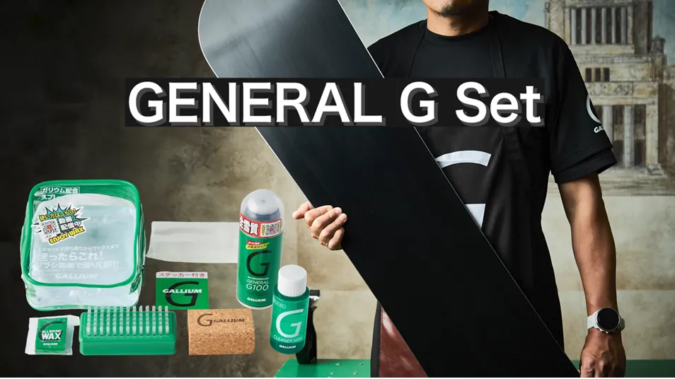 GENERAL・G Set | 株式会社ガリウム | GALLIUM CO.,LTD. a.k.a.