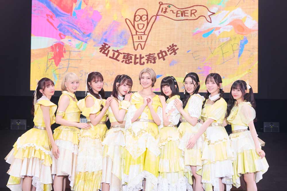 私立恵比寿中学、ツアー初日ビックサプライズ！！！ 新体制10人で挑む