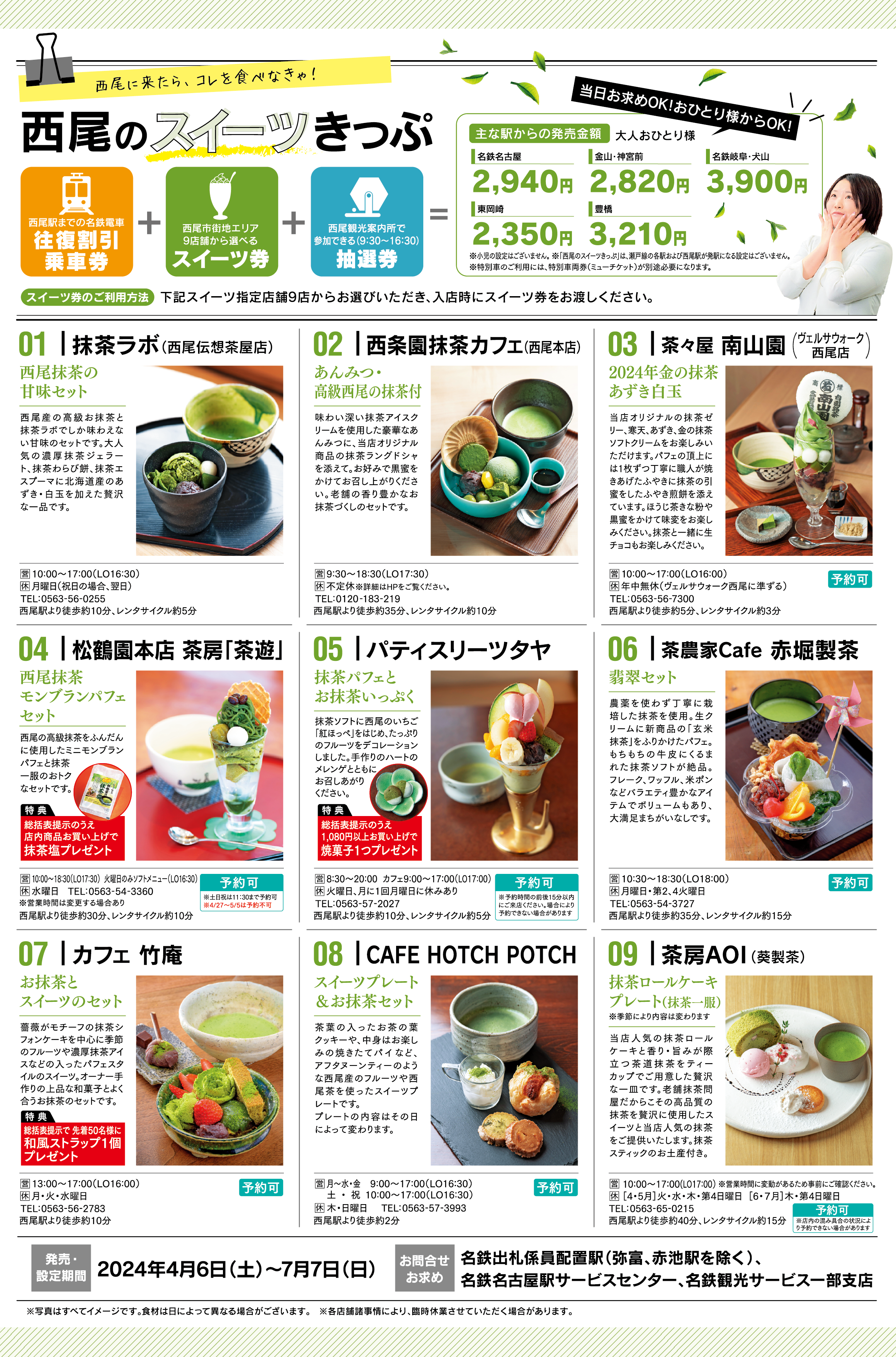 蒲郡市観光協会公式サイト「がまごおり、ナビ」 » 西尾・蒲郡のランチ