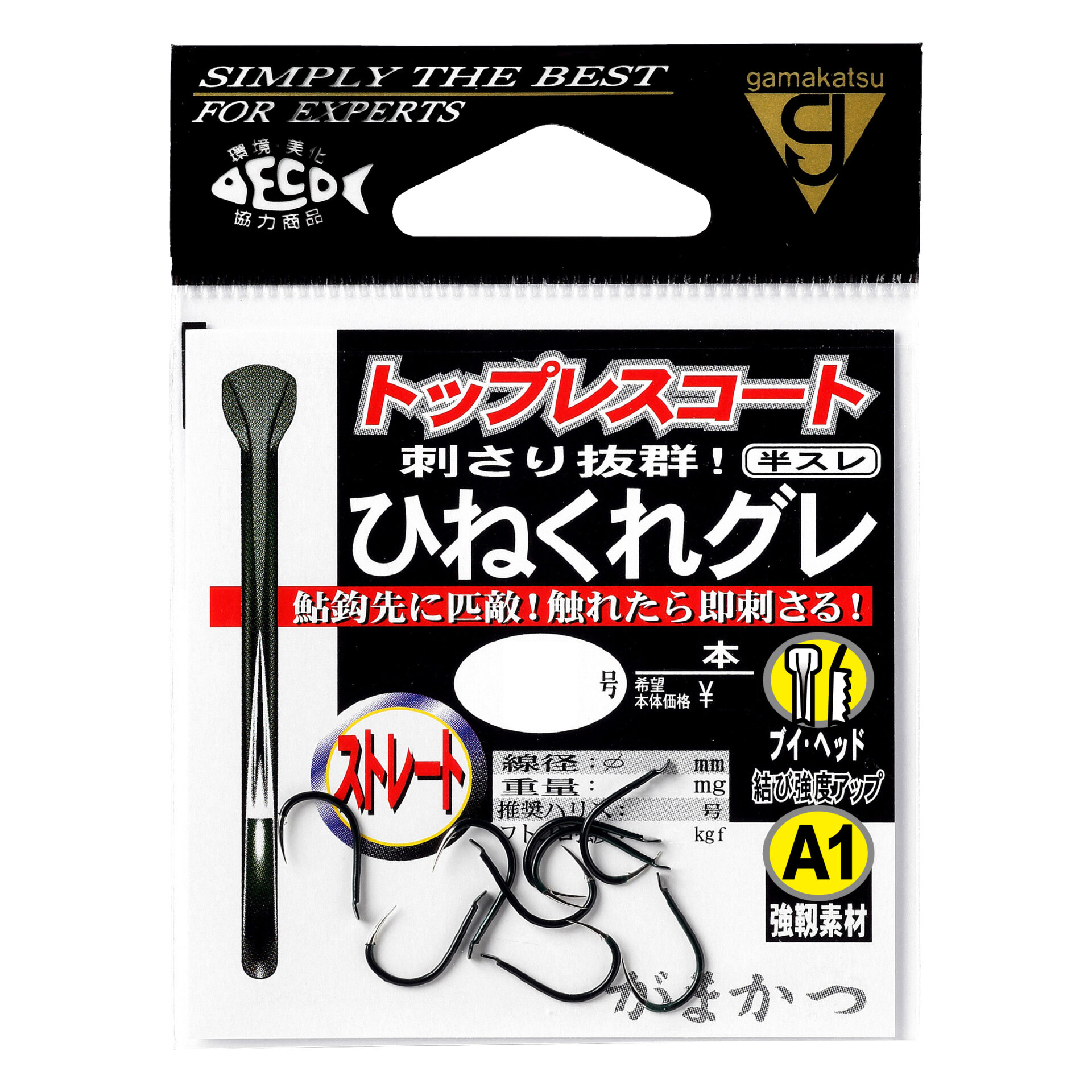 A1 ひねくれグレ | がまかつ