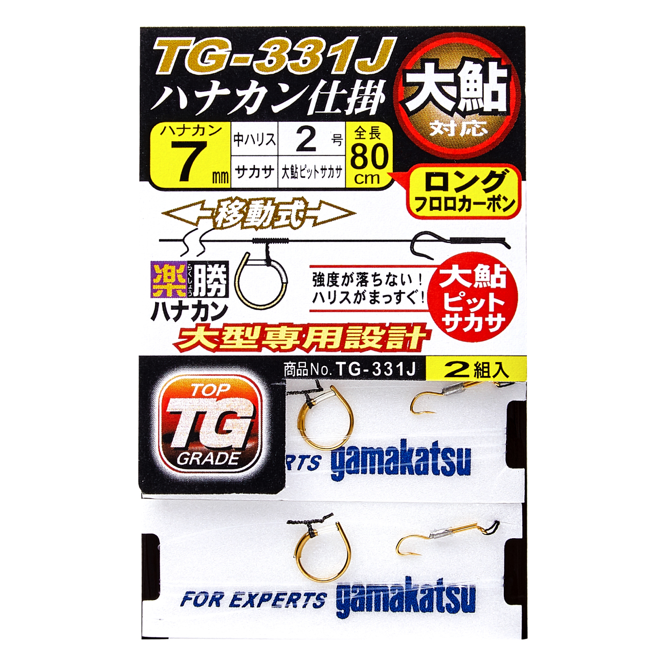 楽勝ハナカン仕掛(ハナカン移動式 大鮎ピットサカサ) | がまかつ