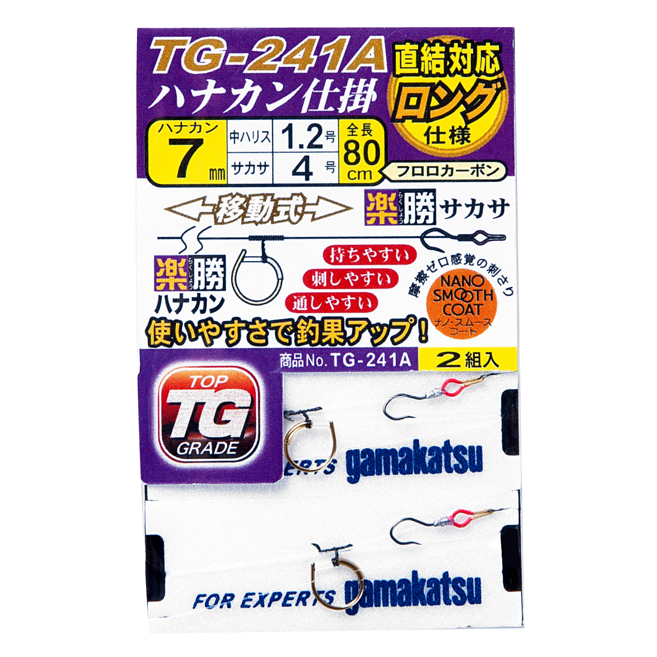 楽勝ハナカン仕掛(ハナカン移動式 大鮎ピットサカサ) | がまかつ