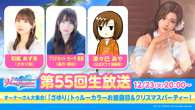 れいか（CV：近藤玲奈）の新SSR水着「ブレイク・ザ・ナイト」登場