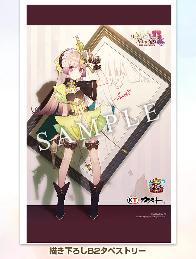 リディー＆スールのアトリエ 〜不思議な絵画の錬金術士〜｜SPECIAL