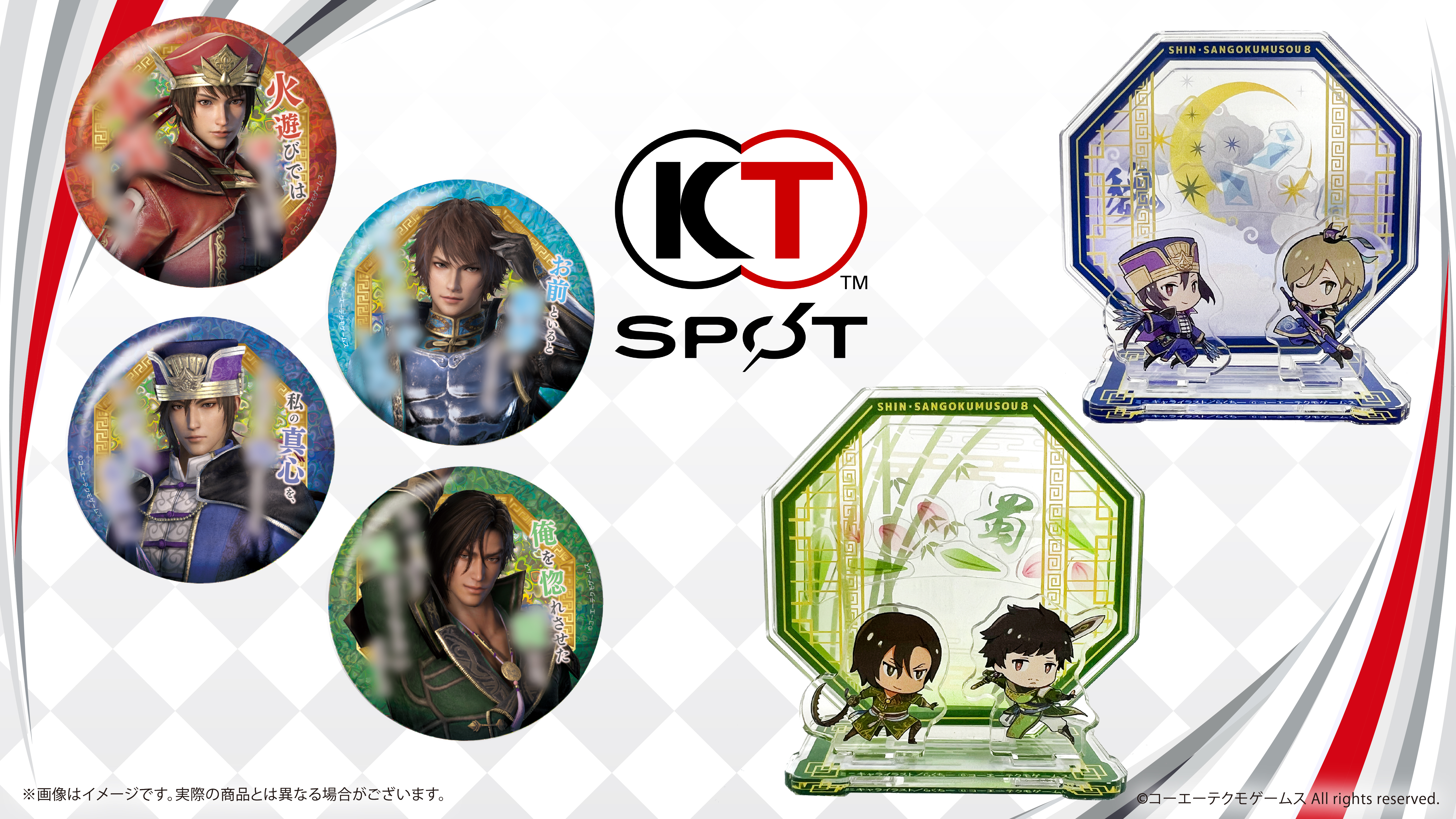 KOEI TECMO SPOT(コーエーテクモ スポット) | KTスポット