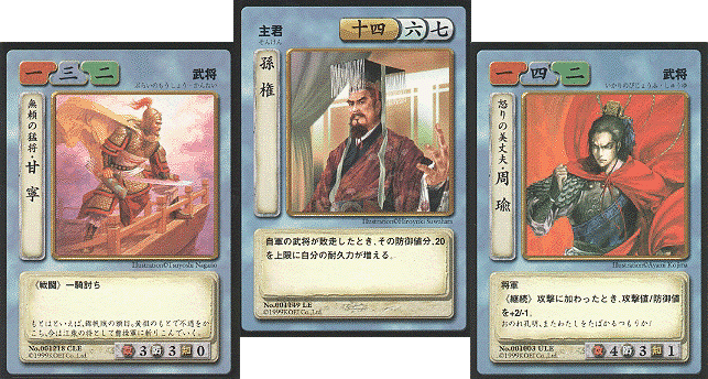 歴史TCG赤壁大戦 カード紹介
