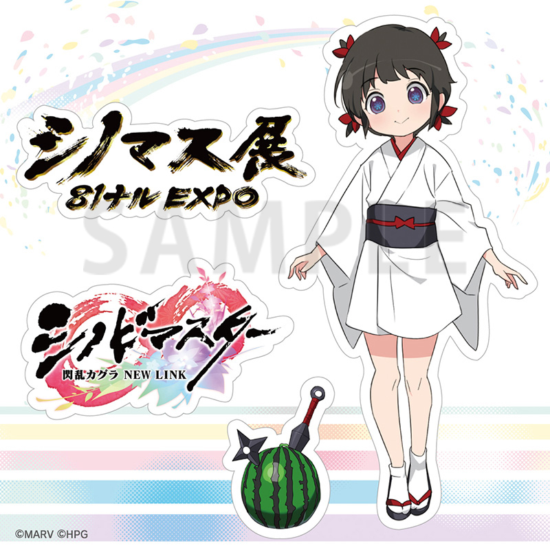 シノマス展 81ナルEXPO」 事後通販 | ゲーマーズ