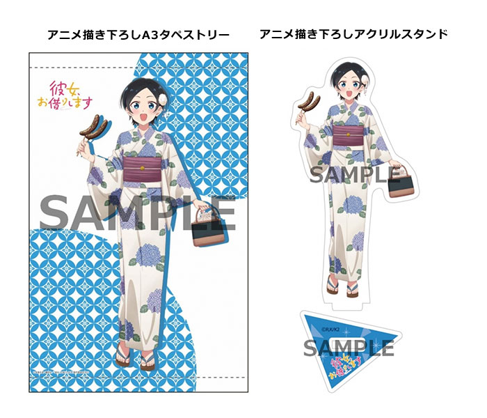 彼女、お借りします | ゲーマーズ