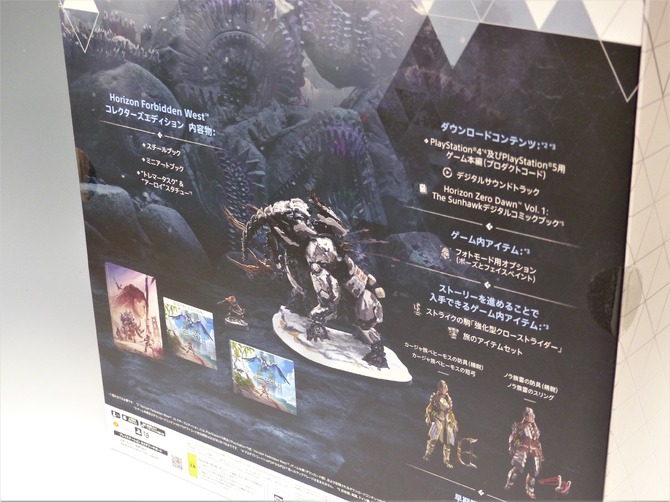 重さなんと5.5キロ！大迫力の『Horizon Forbidden West』コレクターズ