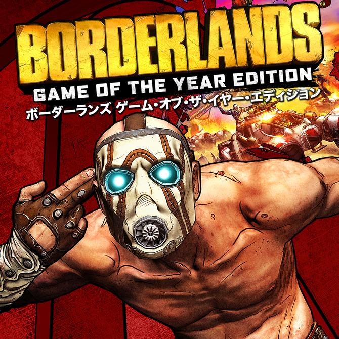 旧作 レア B2大 ポスター Borderlands ボーダーランズ