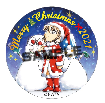 イベント終了】2021年クリスマスイベント☆|青山剛昌ふるさと館