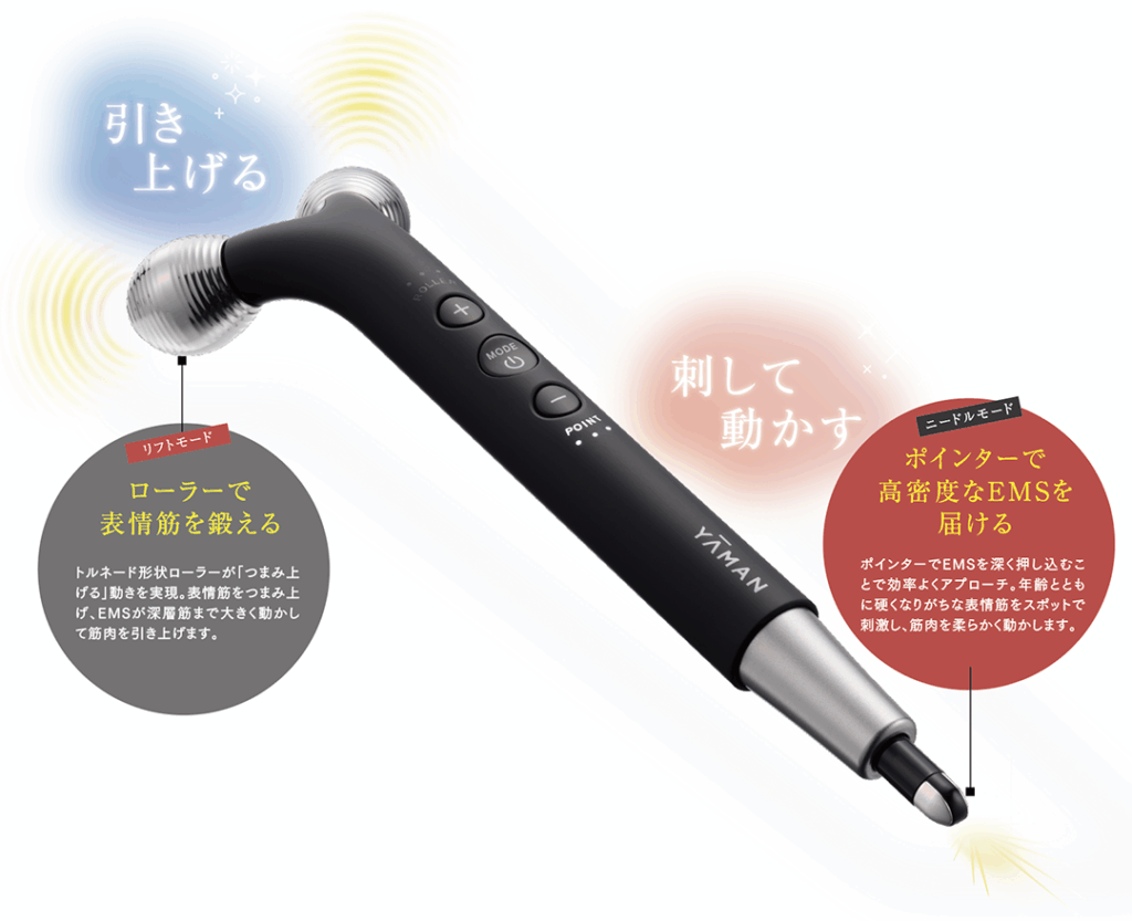 ヤーマン【ニードルリフトポインターSP】 | ガモニュー｜ガモウが美容